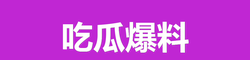黑料视频